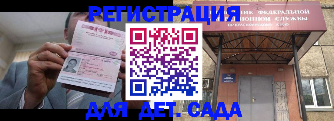 купить прописку в Стародубе