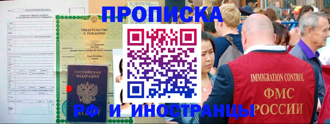 временная регистрация надежно в Стародубе