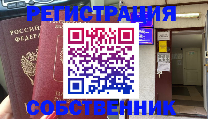 прописка для кредита в Стародубе