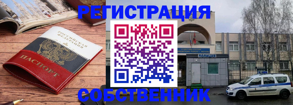прописка паспорт в Стародубе