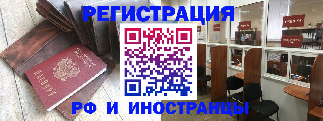 прописка от собственника в Стародубе